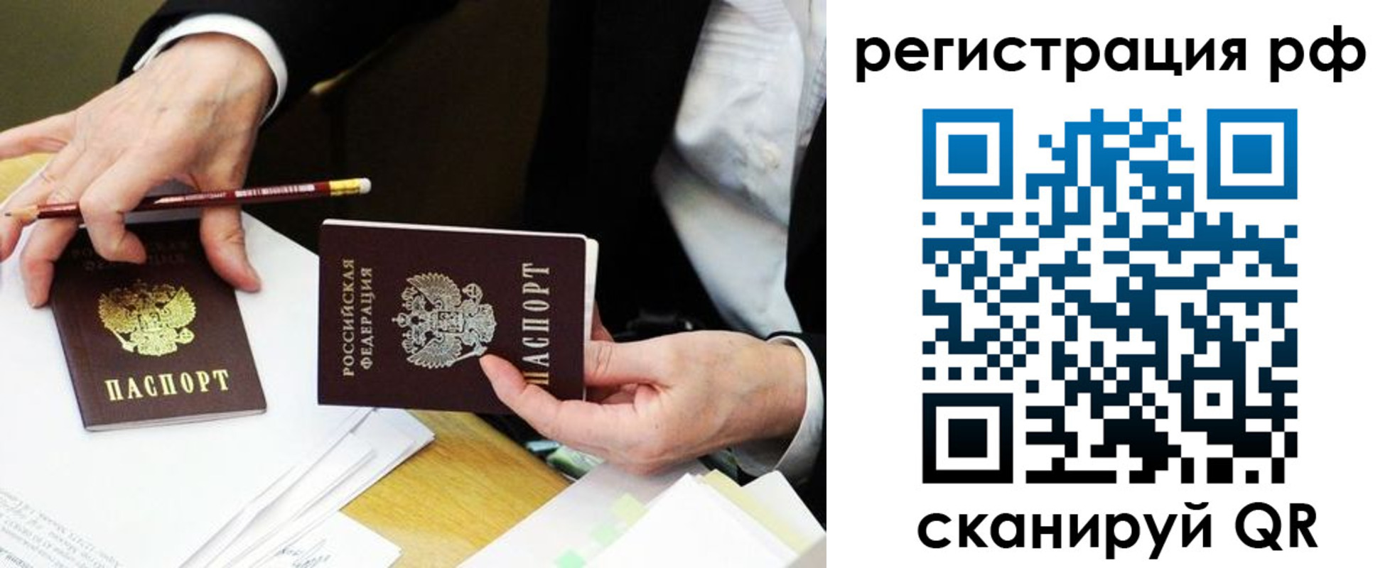 временная регистрация для школы в Зеленокумске